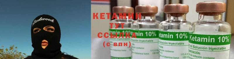 mega зеркало  Реутов  КЕТАМИН ketamine 